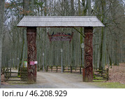 Входная группа на территорию музея народного быта и стародавних технологий. Национальный парк «Беловежская пуща», Брестская область, Беларусь (2020 год). Редакционное фото, фотограф Алексей Иванов / Фотобанк Лори