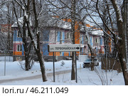 Указатель на ул.Первомайская г.Звенигород (2023 год). Редакционное фото, фотограф Елена Ильина / Фотобанк Лори