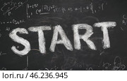Слово "Start" написано мелом на доске, покрытой сложными формулами. Стоковое AI-видео, аниматор Анжелика Самсонова / Фотобанк Лори