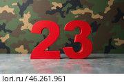 Красные объемные числа "23" на фоне камуфляжной стены. Концепция: Поздравление с 23 февраля. День защитника Отечества. Стоковое AI-изображение, AI-художник Илья Старков / Фотобанк Лори