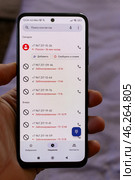 Maykop, Russia - February 22, 2025: a call log with spam calls on a smartphone screen in a man's hand. Редакционное фото, фотограф Андрей С / Фотобанк Лори