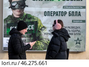 Информационный баннер Министерства обороны РФ с надписью "Служу России" на Гоголевском бульваре города Москвы в канун праздника "Дня защитника Отечества", Россия. Редакционное фото, фотограф Николай Винокуров / Фотобанк Лори