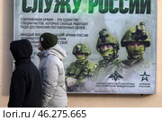 Информационный баннер Министерства обороны РФ с надписью "Служу России" на Гоголевском бульваре города Москвы в канун праздника "Дня защитника Отечества", Россия. Редакционное фото, фотограф Николай Винокуров / Фотобанк Лори
