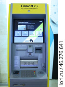 ATM terminal and "Tinkoff". European trade center. Moscow.  11.07.2018. Редакционное фото, фотограф Ольга Зиновская / Фотобанк Лори