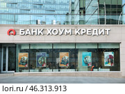 Офисное здание БАНК ХОУМ КРЕДИТ. Москва. 04.07.2019. Редакционное фото, фотограф Ольга Зиновская / Фотобанк Лори