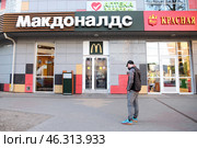 Мужчина около здания "Макдоналдс", Тушинская ул., 16, стр. 2, Москва. 2019. Редакционное фото, фотограф Ольга Зиновская / Фотобанк Лори