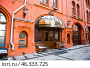 Русское географическое общество. Новая площадь, дом 10, строение 2. Москва. Редакционное фото, фотограф E. O. / Фотобанк Лори