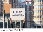 Woman holding placard with text STOP CORRUPTION outdoors. Стоковое фото, фотограф Pixel_shot / Фотобанк Лори