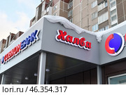 Moscow, Russia - 12 Feb. 2022. Advertisement Sovcombank and Halva - credit card installments. Редакционное фото, фотограф Володина Ольга / Фотобанк Лори