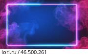 Neon frame and pink and blue smoke background animation. Стоковое AI-видео, аниматор Юрий Поздников / Фотобанк Лори