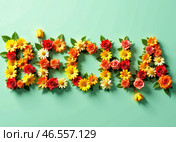 Слово "ВЕСНА" написанное объемными яркими буквами составленными из цветов. The word "SPRING" written in voluminous bright letters made up of flowers. Стоковое AI-изображение, AI-художник Гер Олег / Фотобанк Лори
