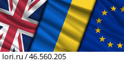 Vector wavy flags of Great Britain, Ukraine and EU. English, European and Ukrainian political banner. Relations between countries. Alliance. Стоковая иллюстрация, иллюстратор GAlexS / Фотобанк Лори