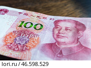 Крупный план китайской купюры номиналом в сто юаней. 100 RMB. Обмен валюты. Стоковое фото, фотограф Евгений Зимин / Фотобанк Лори