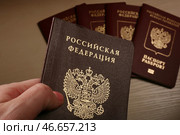 Внутренний и заграничные паспорта граждан Российской Федерации. Стоковое фото, фотограф Юлия Зырянова / ТАСС / Фотобанк Лори