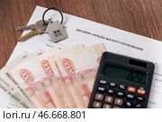 Договор аренды жилого помещения, ключи с брелоком, калькулятор и банкноты номиналом 50 и 5000 российских рублей. Стоковое фото, фотограф Сергей Елагин/Бизнес Online / ТАСС / Фотобанк Лори