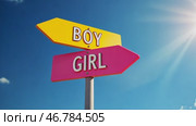 Sign with two arrows pointing to the right and left, and the words boy. Стоковое AI-видео, аниматор Sergey Grishin / Фотобанк Лори