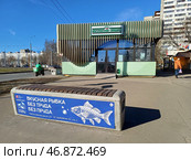 Рынок "Московские ярмарки". Хабаровская улица, владение 12/23. Район Гольяново. Москва. Редакционное фото, фотограф lana1501 / Фотобанк Лори