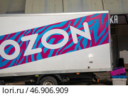 Грузовой автомобиль доставки компании Ozon разгружается перед входом в пункт доставки заказов Ozon в городе Москве, Россия. Редакционное фото, фотограф Николай Винокуров / Фотобанк Лори