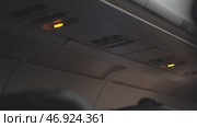 The ceiling of a passenger aircraft, where security elements, buttons and switches such as an oxygen mask are located. With the ability to copy. Стоковое видео, видеограф Darya Komarova / Фотобанк Лори