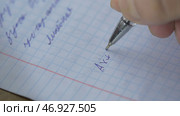 Student solves the equation on paper. Стоковое фото, фотограф David Kashakhi / Фотобанк Лори