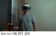 Technology, gaming, entertainment and people concept - happy young man with virtual reality headset or 3d glasses playing video game. Стоковое фото, фотограф David Kashakhi / Фотобанк Лори