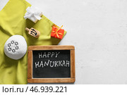 Доска с текстом СЧАСТЛИВАЯ ХАНУКА, подарки, еврейская шляпа и севивон на белом фоне. Стоковое фото, фотограф Pixel_shot / Фотобанк Лори