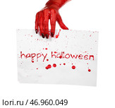 Красная рука держит окровавленную бумагу с текстом HAPPY HALLOWEEN на белом фоне. Стоковое фото, фотограф Pixel_shot / Фотобанк Лори