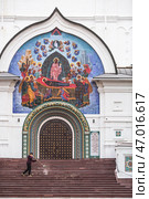 Russia, Yaroslavl, September 11, 2024. The entrance and the tiled icon above the entrance to the Cathedral of the Assumption of the Blessed Virgin Mary Golden Ring. Редакционное фото, фотограф Photojuli / Фотобанк Лори