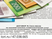 Договор на оказание платных стоматологических услуг. Редакционное фото, фотограф Игорь Низов / Фотобанк Лори