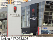 Вывеска и логотип Hongqi на фасаде автосалона. Редакционное фото, фотограф Цибаев Алексей / Фотобанк Лори