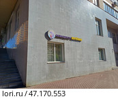 Аквацентр "Китёнок". Комсомольская улица, 14. Город Реутов. Московская область (2024 год). Редакционное фото, фотограф lana1501 / Фотобанк Лори