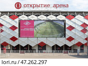 Russia, Moscow, July 01. 2019: Otkrytiye Arena, Spartak football club stadium. Редакционное фото, фотограф Татьяна Васильева / Фотобанк Лори