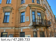 Дом в Петербурге, в котором  с 1882 по 1895 год жил художник И.Е. Репин. Стоковое фото, фотограф Александр Алексеев / Фотобанк Лори