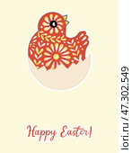Rasterized copy. Cute card with easter stylized chick emerging f. Стоковая иллюстрация, иллюстратор Елена  Попкова / Фотобанк Лори