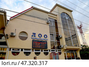 Железнодорожная станция Лоо, Лазаревский район г.Сочи (2023 год). Редакционное фото, фотограф Римма Тельнова / Фотобанк Лори