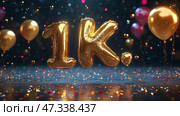 Celebratory 1k with gold balloons and confetti. Стоковое AI-изображение, AI-художник Olga Didraga / Фотобанк Лори