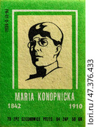 Мария Конопницкая (Maria Konopnicka)— польская писательница. Серия: Польские знаменитости. Спичечные этикетки Польша, 1962. Редакционное фото, фотограф Сергей Афанасьев / Фотобанк Лори