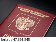 Биометрический заграничный паспорт гражданина Российской Федерации. Стоковое фото, фотограф Дина Ётова / ТАСС / Фотобанк Лори
