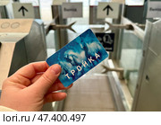 Рука держит карту метро на входе через турникет Hand Holding Metro Card at Turnstile Entrance. Редакционное фото, фотограф Соболева Наталия / Фотобанк Лори