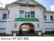 Церковь Николая Чудотворца и входная арка в Преображенский корпус Александро-Свирского монастыря. Стоковое фото, фотограф Igor Lijashkov / Фотобанк Лори