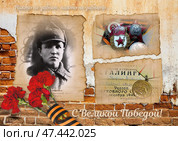 С Днем Великой Победы - 9 мая! Фотоколлаж. Стоковое фото, фотограф Сергей Елизарьев / Фотобанк Лори