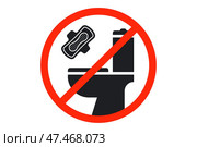 Don't throw feminine pads down the toilet. Стоковая иллюстрация, иллюстратор Вячеслав Беспутин / Фотобанк Лори