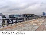 Электросудно «Раменка» стоит возле причала «Печатники» на Москве-реке. Маршрут ЗИЛ — Печатники. Город Москва. Редакционное фото, фотограф Румянцева Наталия / Фотобанк Лори