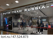 Магазин отечественного бренда высокотехнологичной одежды Putin Team Russia. Торгово-развлекательный центр «Афимолл Сити» в городе Москве. Редакционное фото, фотограф Румянцева Наталия / Фотобанк Лори