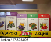 Чайные травяные сборы на полке аптеки. Редакционное фото, фотограф Мария Сергеева / Фотобанк Лори