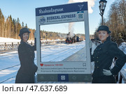 Рамка для фотографирования с видом на ретропоезд "Рускеальский экспресс" морозным февральским днем. Станция "Горный парк Рускеала", Карелия. Редакционное фото, фотограф Виктор Карасев / Фотобанк Лори