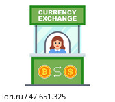 Green currency exchange kiosk. Стоковая иллюстрация, иллюстратор Вячеслав Беспутин / Фотобанк Лори