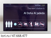 Doha, Qatar - Jan 06 2024, a close-up view of an information board in a subway with forbidding signs and an inscription " Next station is Al Doha Al Jadeda", without people, Doha, Qatar. Редакционное фото, фотограф Сергей Богомяко / Фотобанк Лори