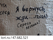 Тексты на стене при входе в музей Ахматовой Санкт-Петербург. Редакционное фото, фотограф Дмитрий Неумоин / Фотобанк Лори