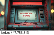 ATM displaying insufficient funds message at nighttime in an urban setting with streetlights blurred in the background. Стоковое AI-изображение, AI-художник Сергей Толмачёв / Фотобанк Лори